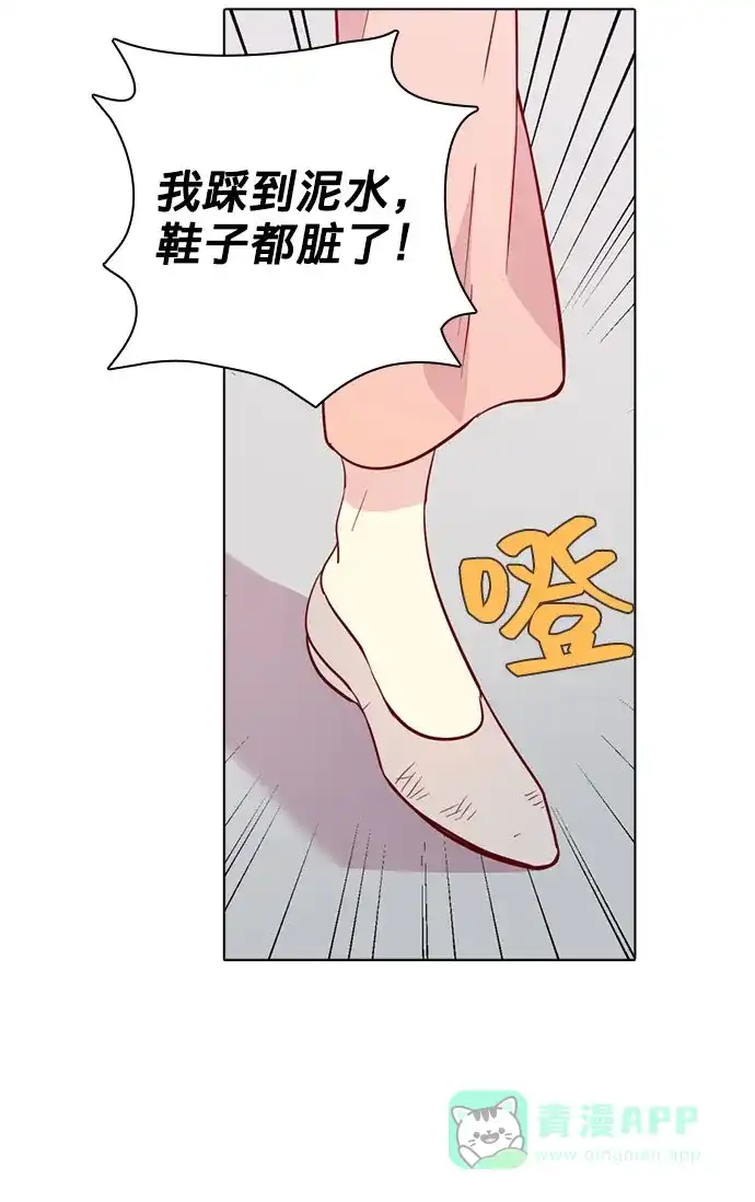 《解禁男女》第130话 第19页