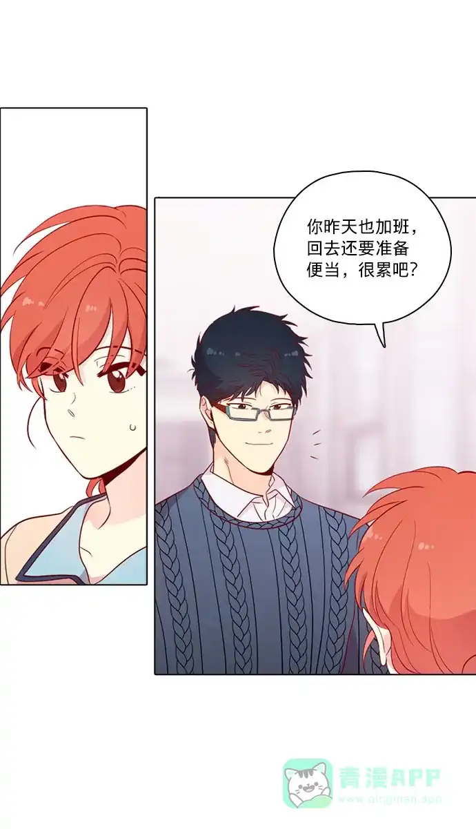 《解禁男女》第130话 第25页