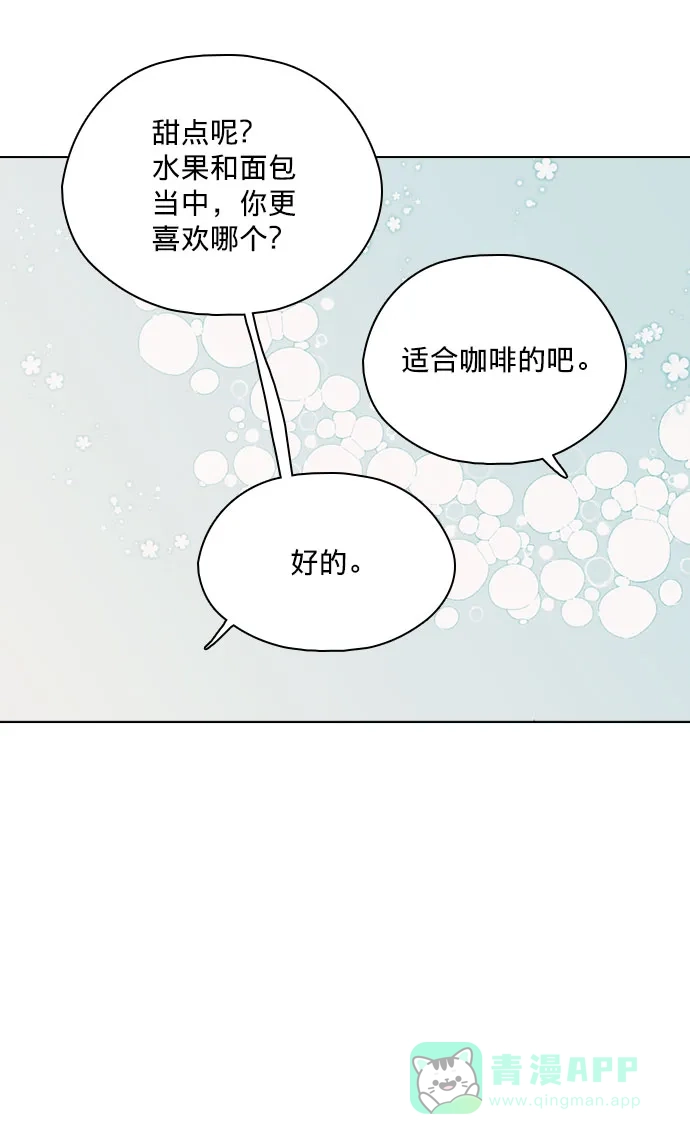 《解禁男女》第130话 第17页
