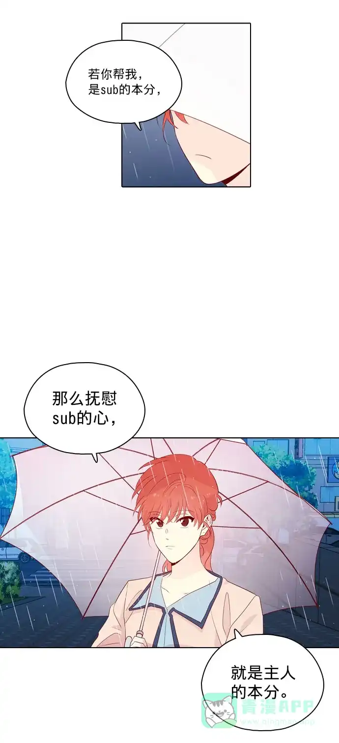 《解禁男女》第130话 第49页