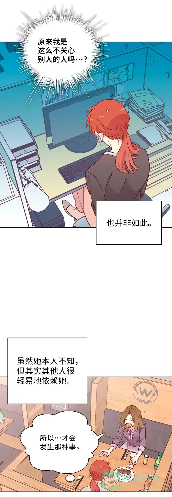 《解禁男女》第130话 第4页