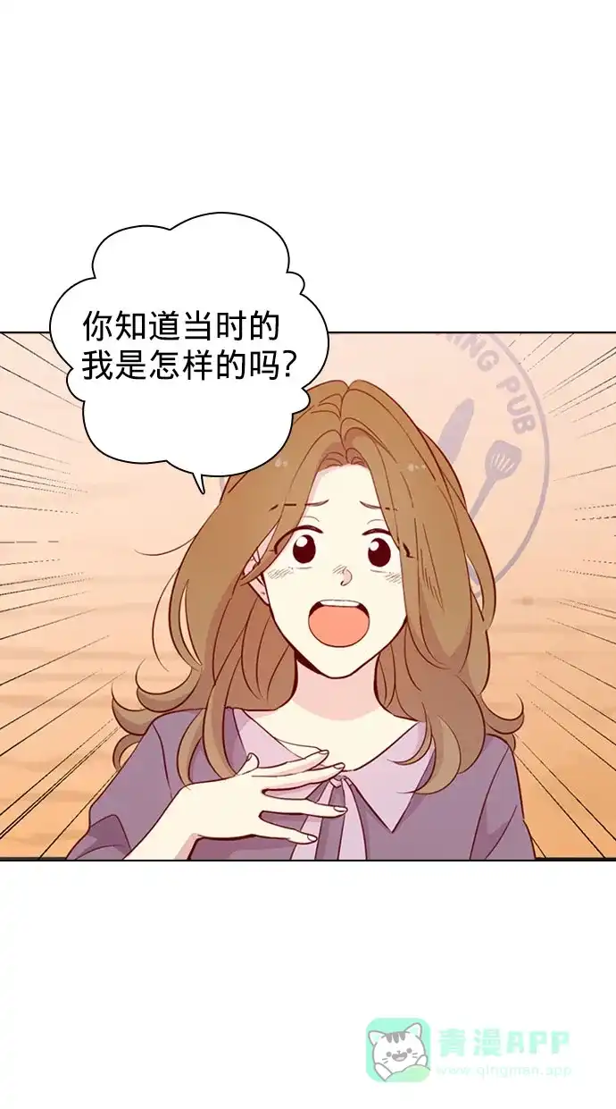 《解禁男女》第130话 第5页