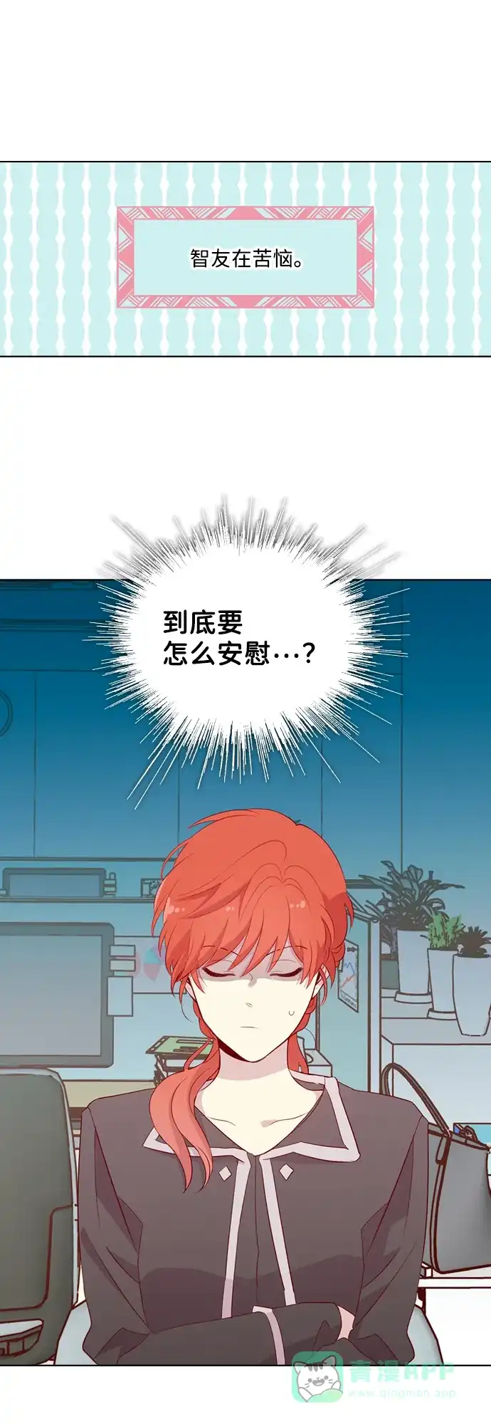 《解禁男女》第130话 第2页