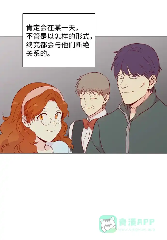 《解禁男女》第130话 第37页