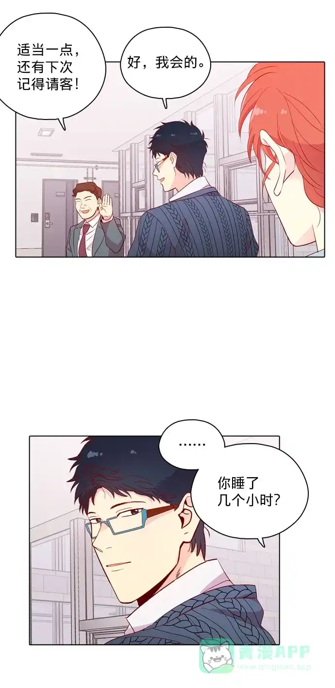 《解禁男女》第130话 第28页