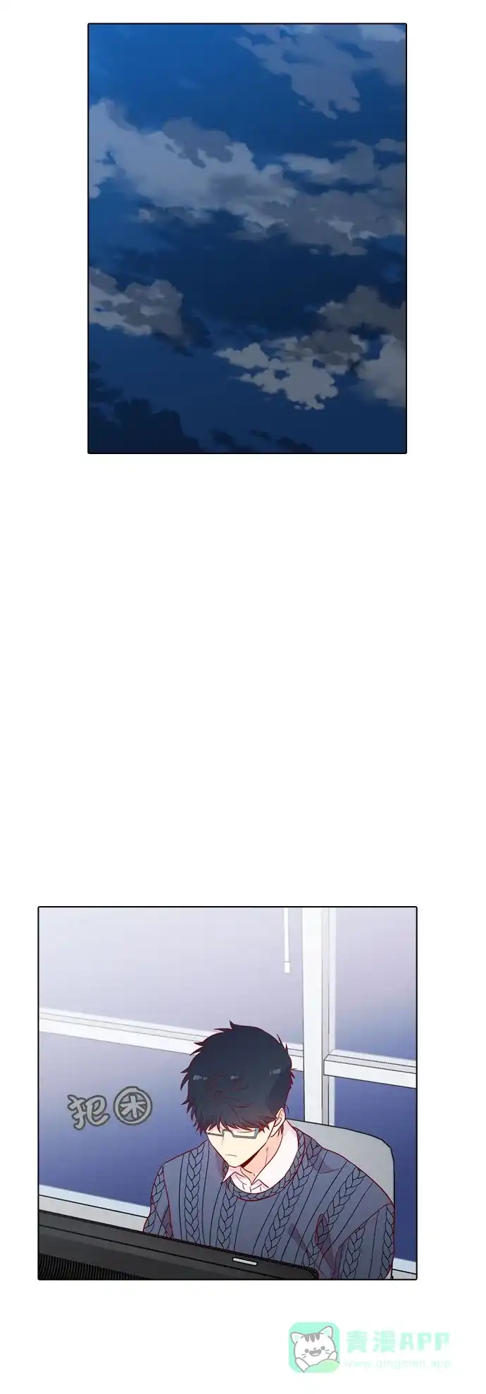 《解禁男女》第130话 第33页