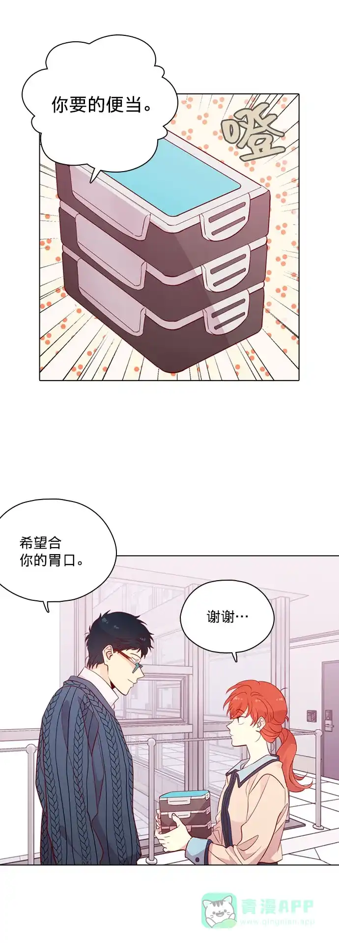 《解禁男女》第130话 第24页