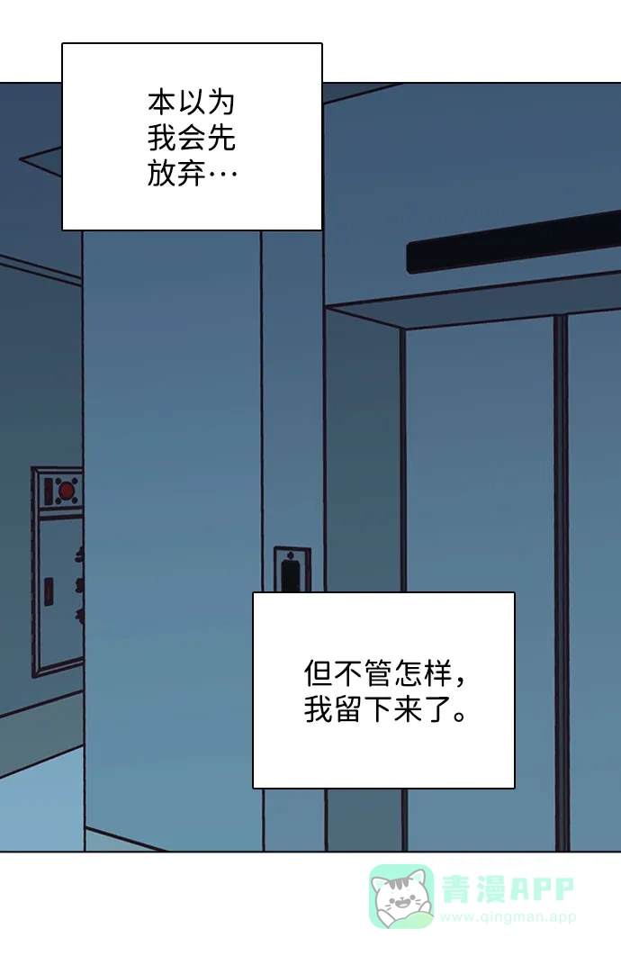 《解禁男女》第130话 第38页