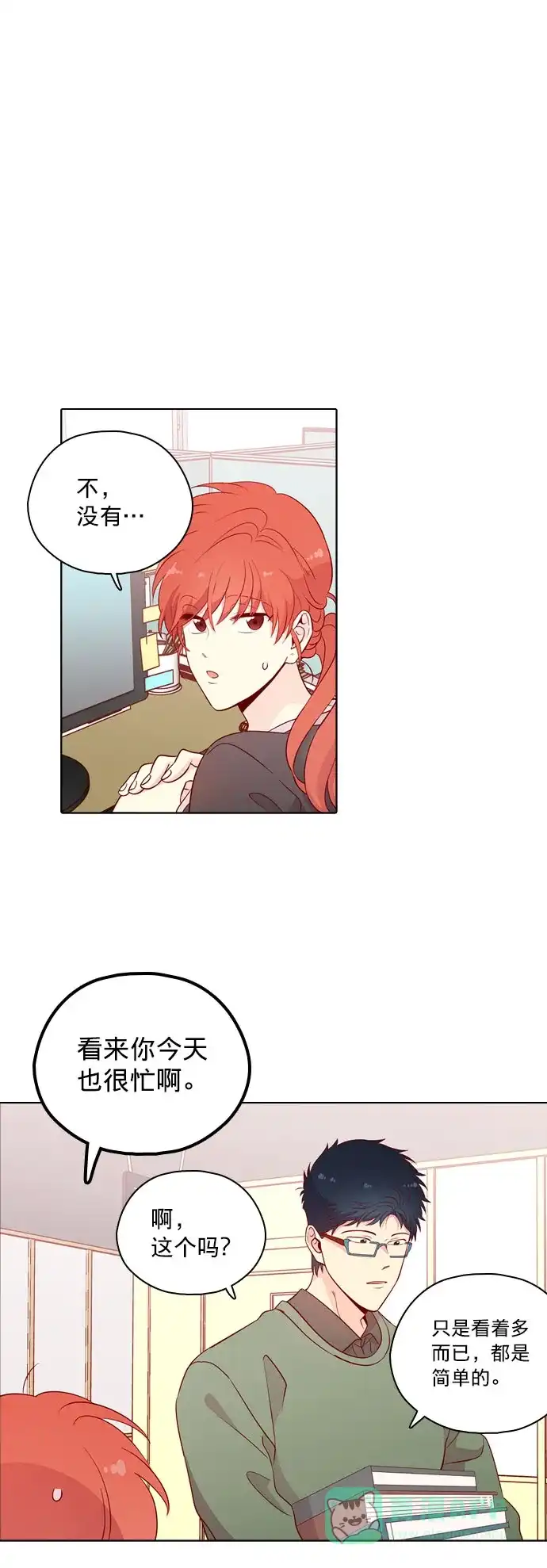 《解禁男女》第130话 第9页