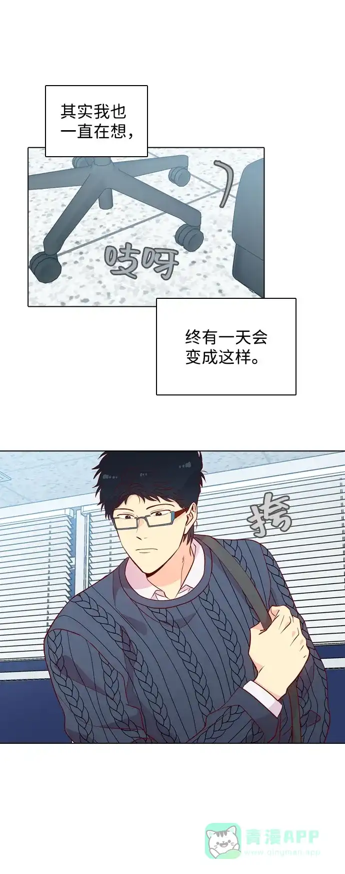 《解禁男女》第130话 第36页