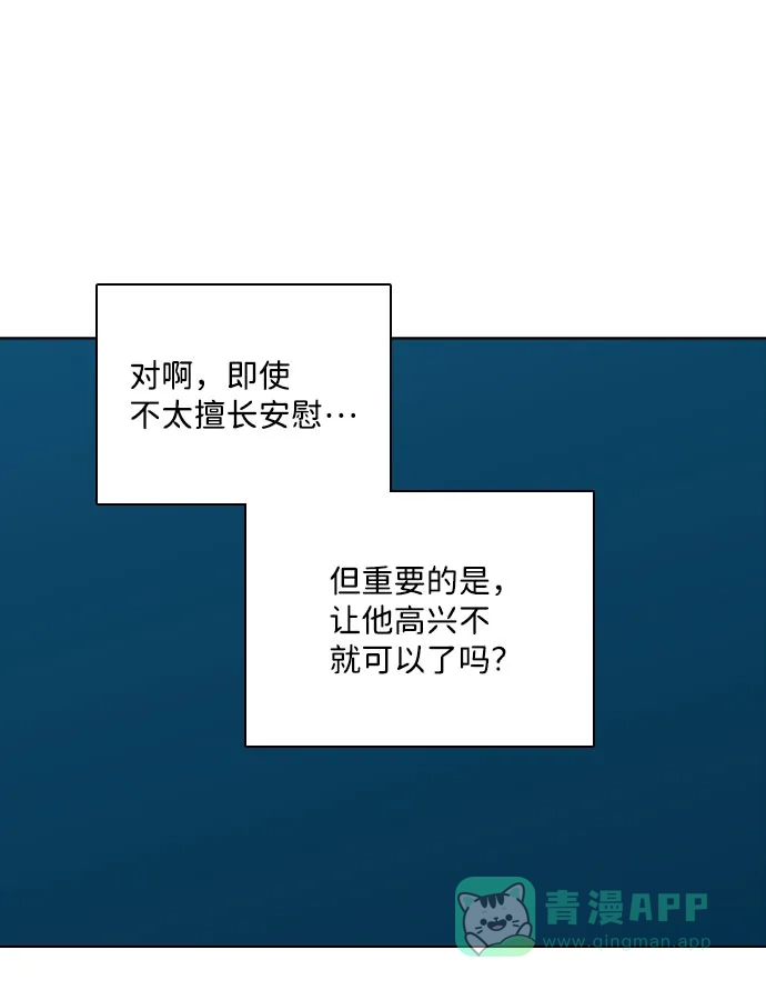 《解禁男女》第130话 第13页
