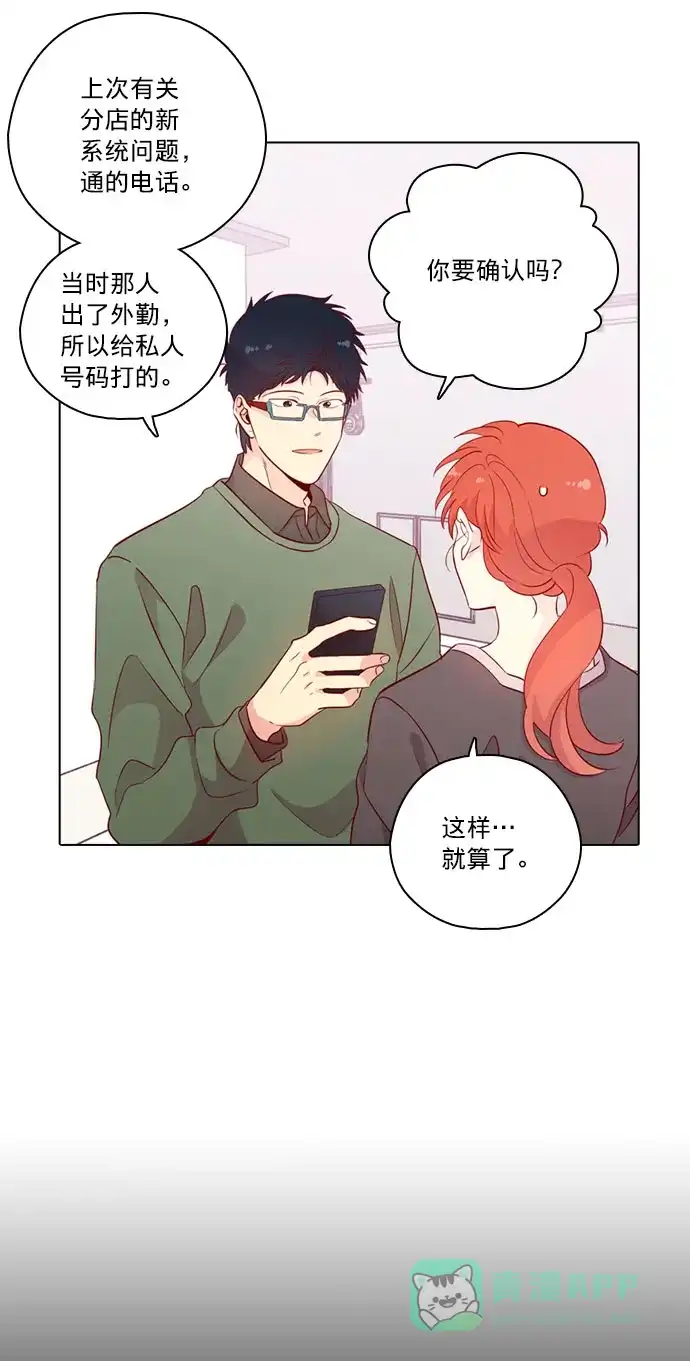《解禁男女》第130话 第22页