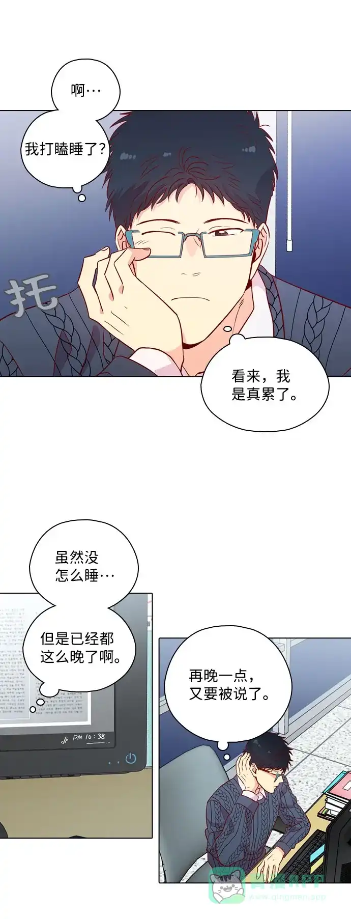 《解禁男女》第130话 第34页
