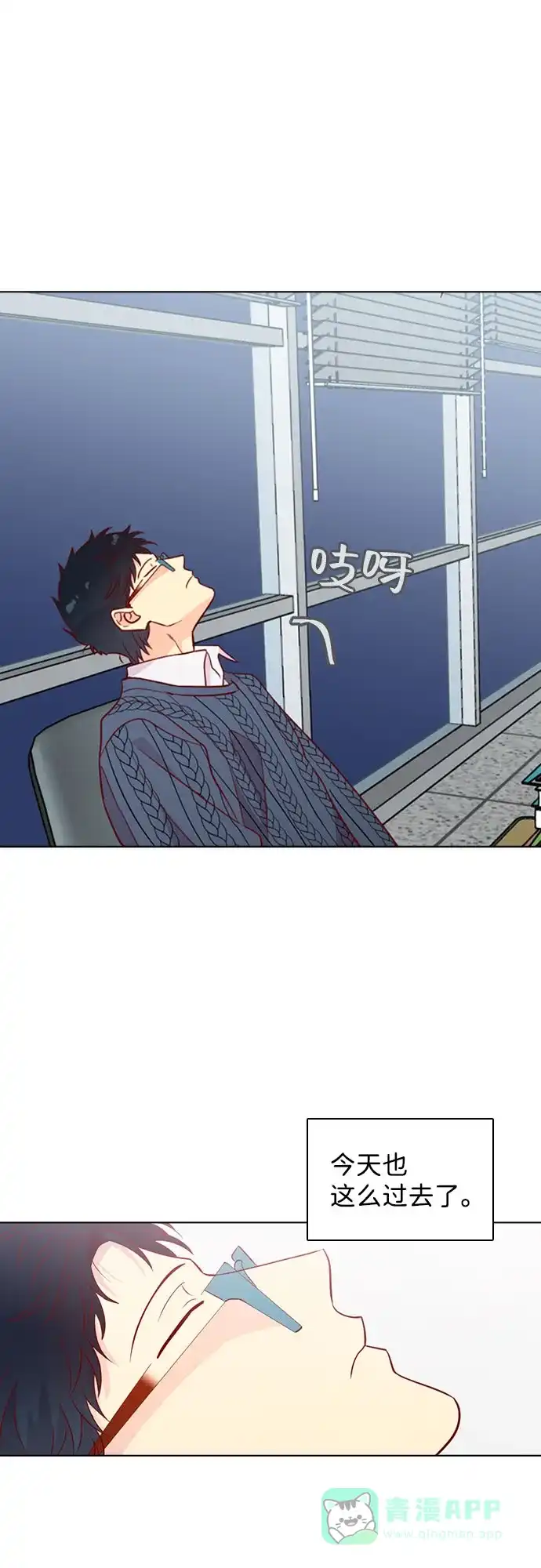 《解禁男女》第130话 第35页