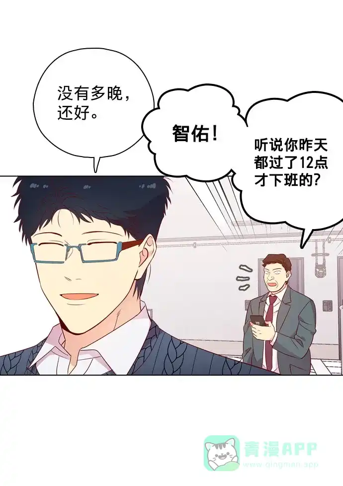 《解禁男女》第130话 第26页