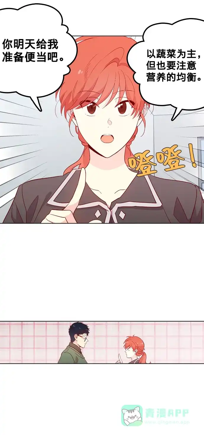 《解禁男女》第130话 第15页