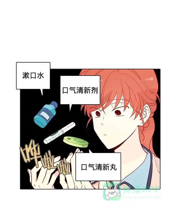 《解禁男女》第131话 第43页