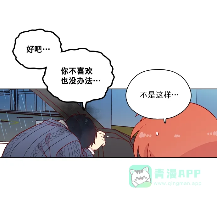 《解禁男女》第131话 第46页