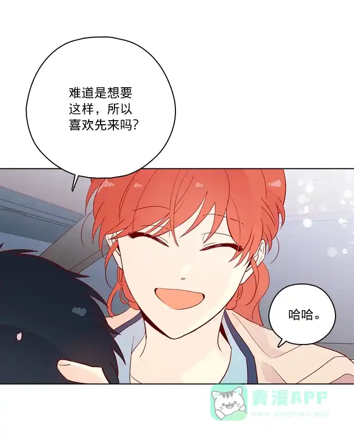 《解禁男女》第131话 第54页