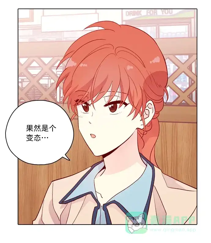 《解禁男女》第131话 第30页