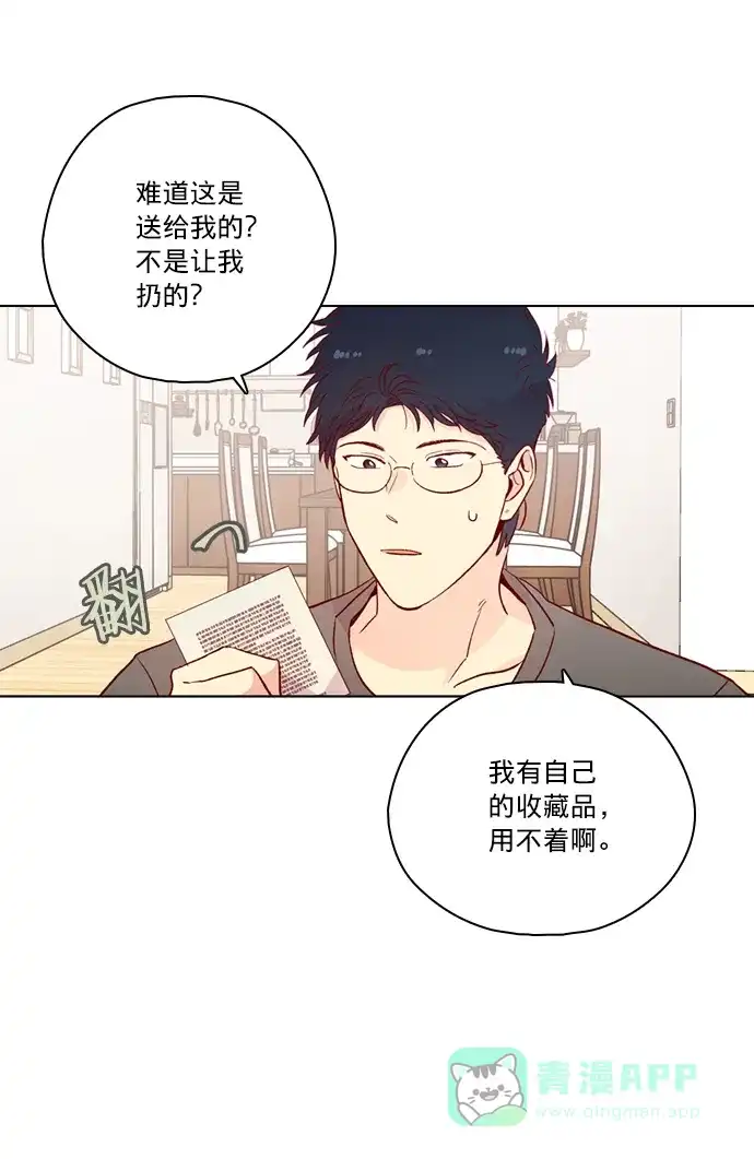 《解禁男女》第131话 第66页