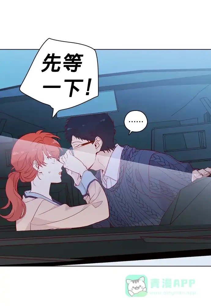 《解禁男女》第131话 第40页
