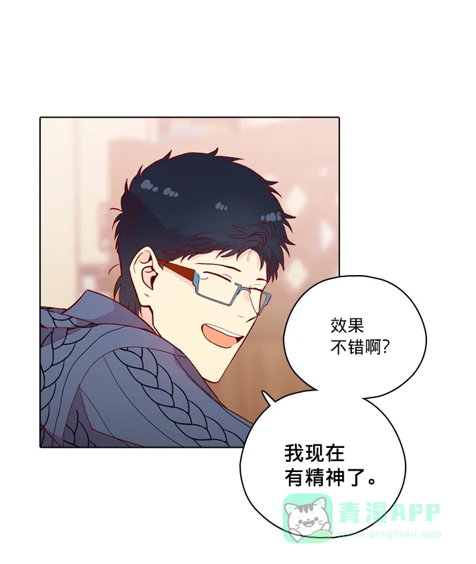 《解禁男女》第131话 第29页