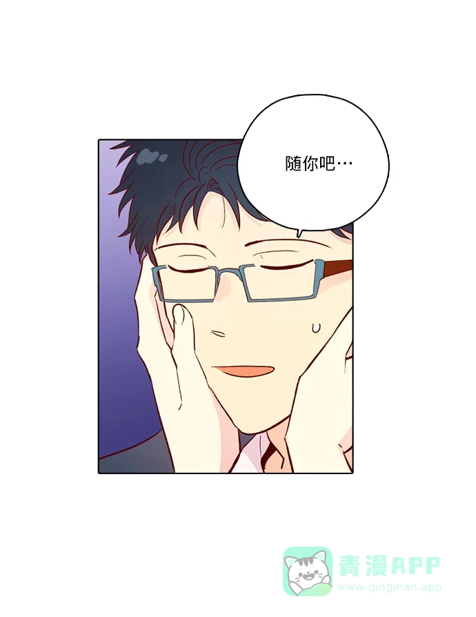 《解禁男女》第131话 第50页