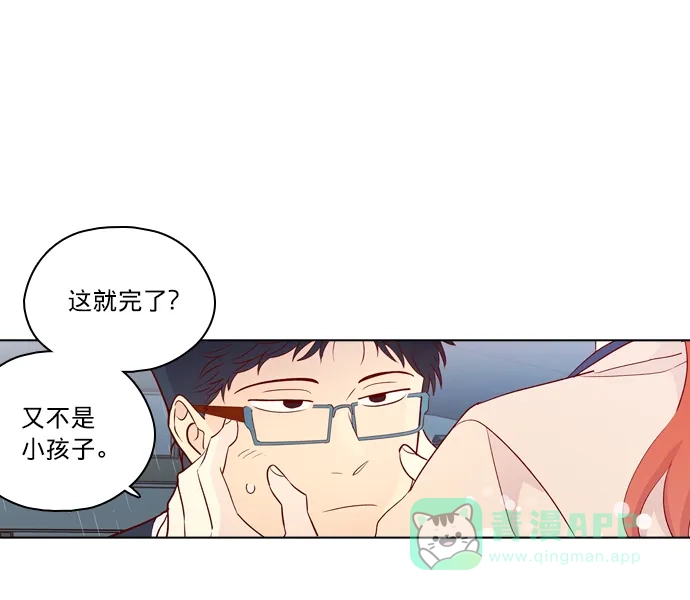 《解禁男女》第131话 第53页