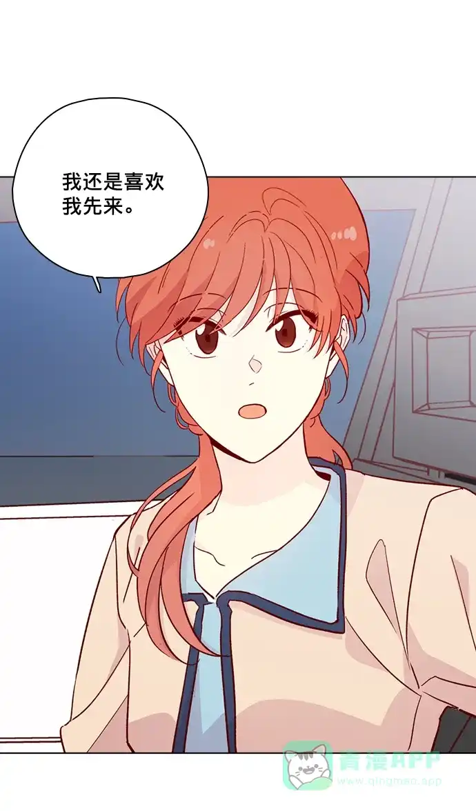 《解禁男女》第131话 第47页