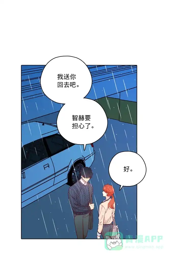 《解禁男女》第131话 第33页