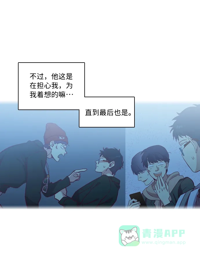 《解禁男女》第131话 第73页