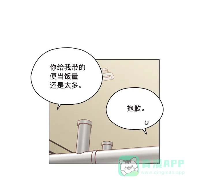 《解禁男女》第131话 第16页