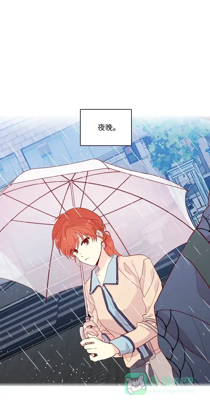 《解禁男女》第131话 第6页