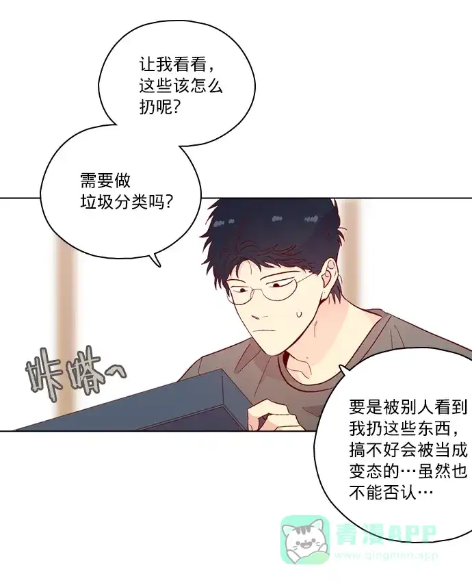 《解禁男女》第131话 第62页