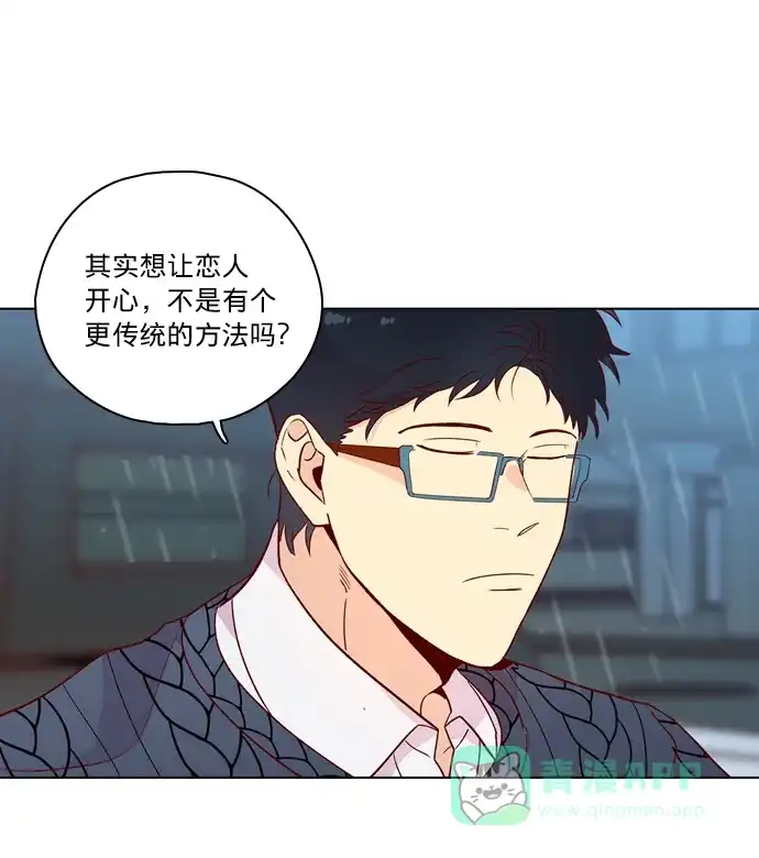 《解禁男女》第131话 第37页