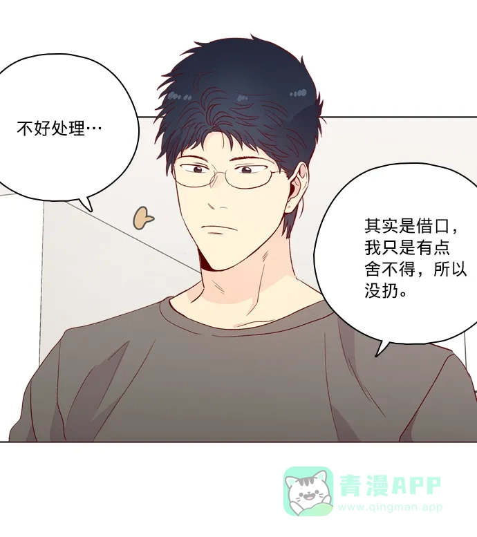 《解禁男女》第131话 第60页