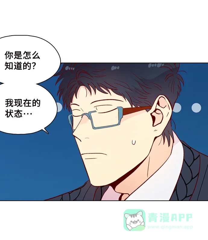 《解禁男女》第131话 第18页
