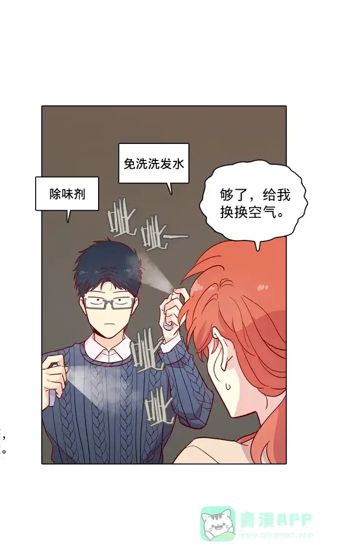 《解禁男女》第131话 第44页