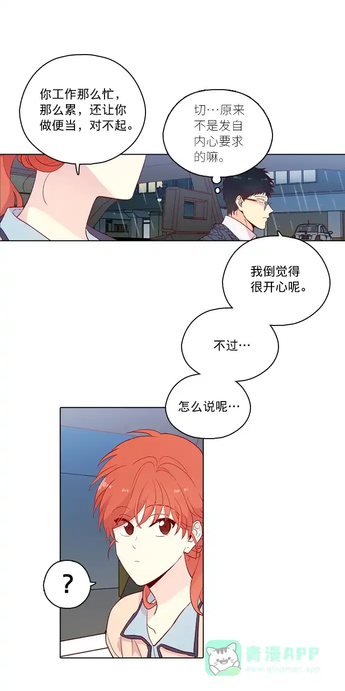 《解禁男女》第131话 第36页