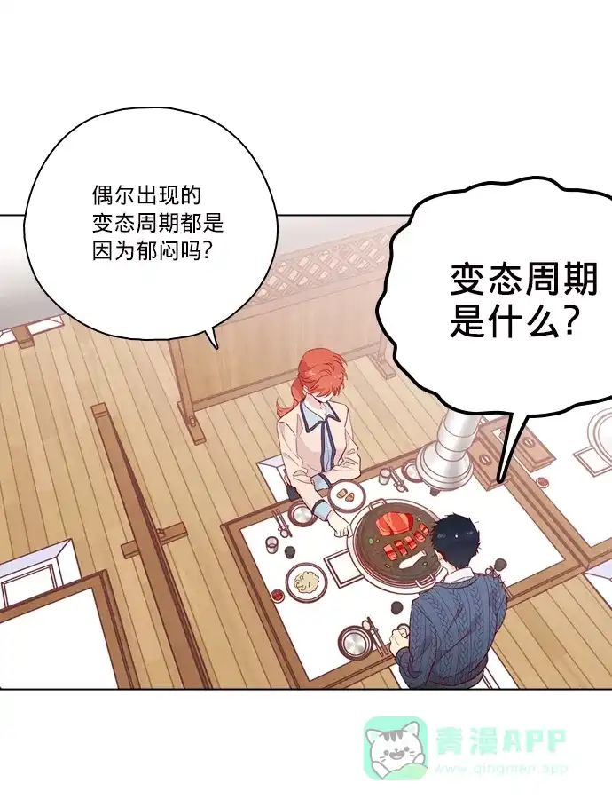 《解禁男女》第131话 第21页