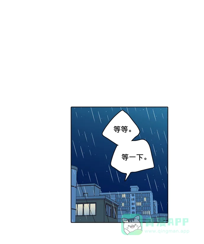 《解禁男女》第131话 第39页