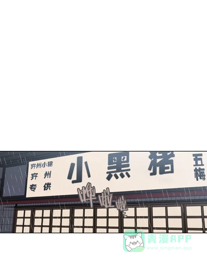 《解禁男女》第131话 第12页