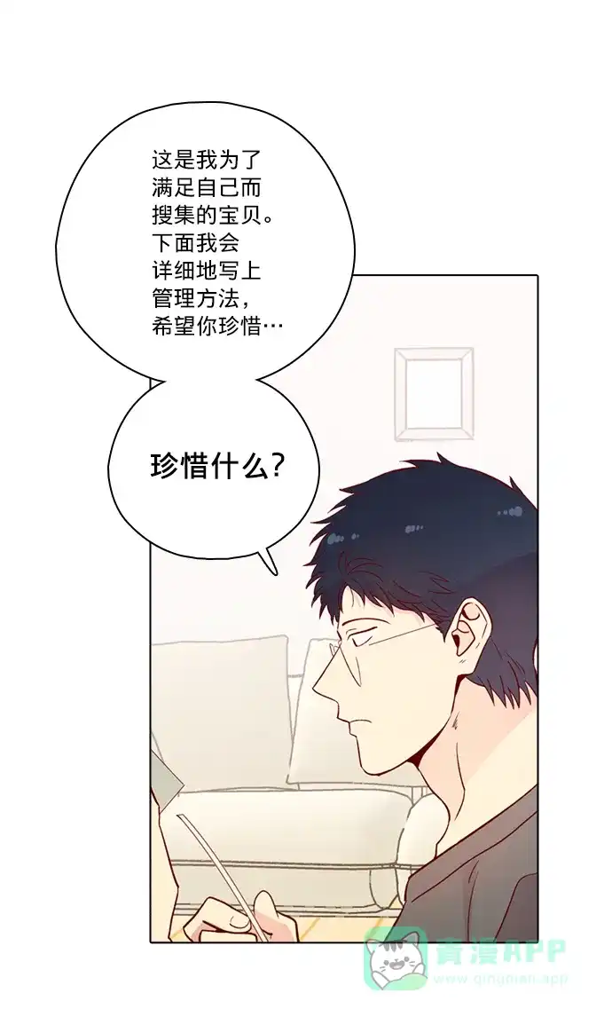 《解禁男女》第131话 第65页