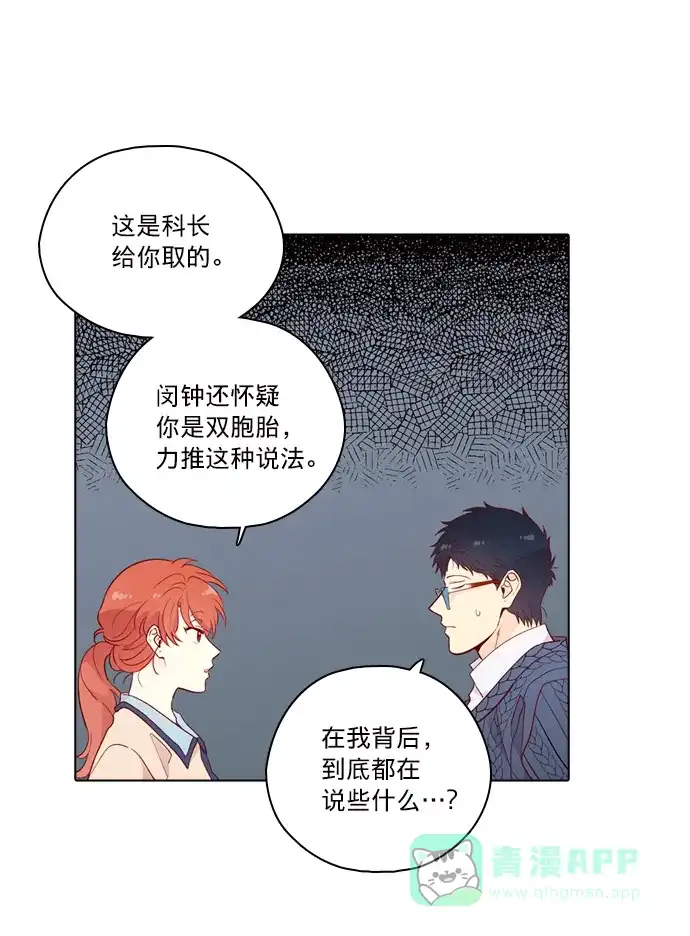 《解禁男女》第131话 第22页