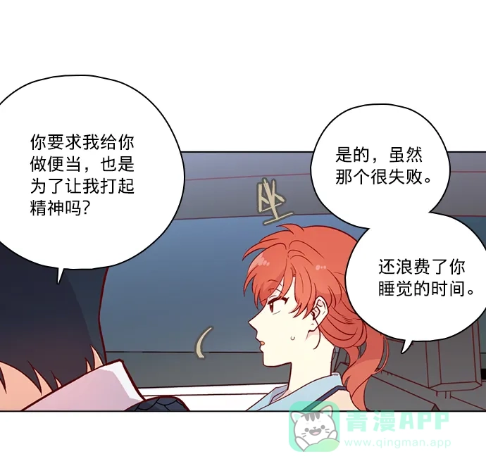 《解禁男女》第131话 第35页