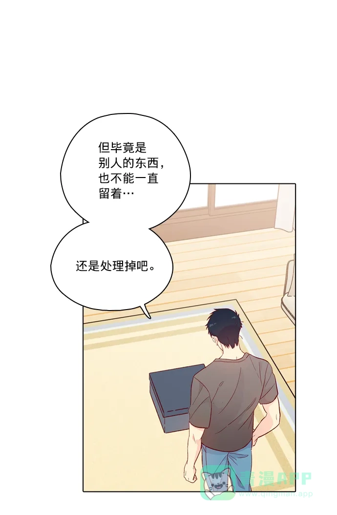 《解禁男女》第131话 第61页