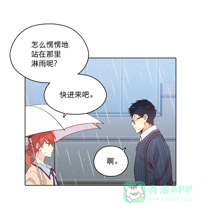 《解禁男女》第131话 第9页