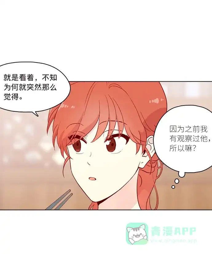 《解禁男女》第131话 第20页