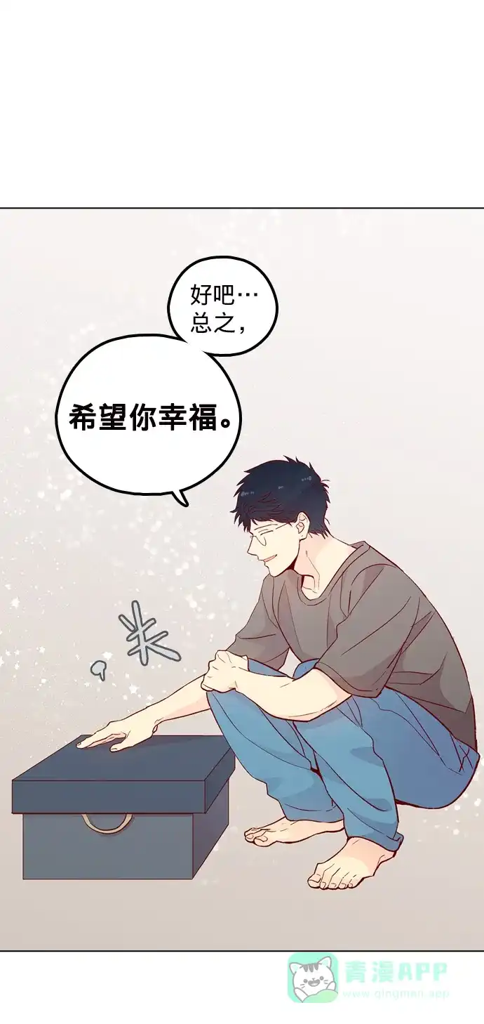 《解禁男女》第131话 第75页